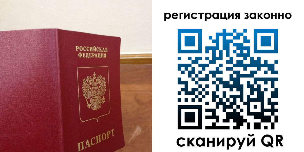 временная регистрация гарантия в Анапе