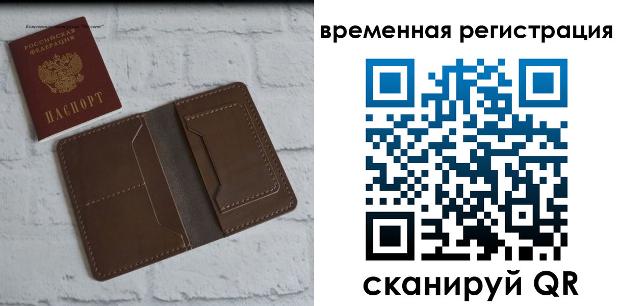 прописка гарантия в Анапе