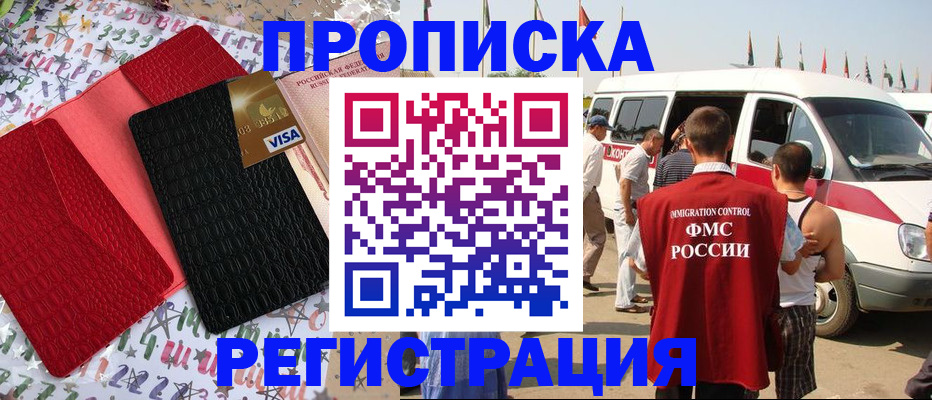 регистрация в Анапе