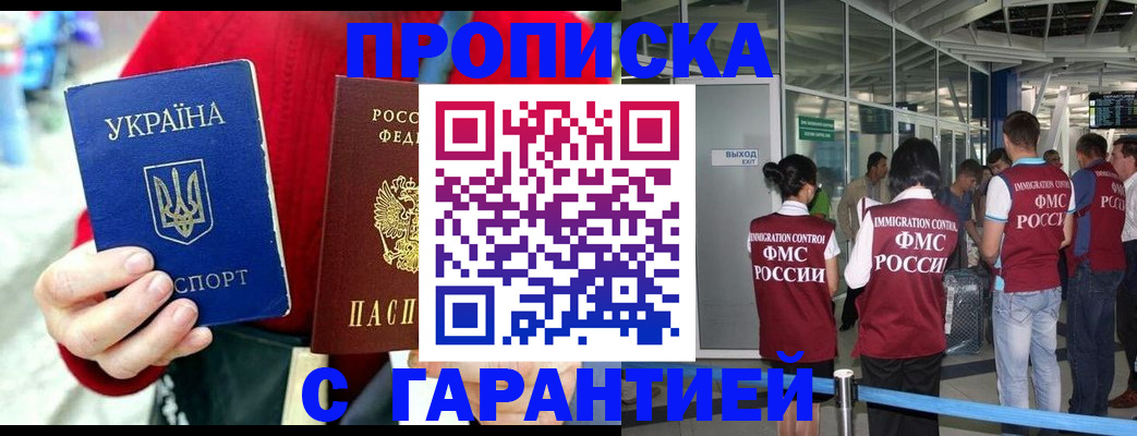 миграционный учет в Анапе